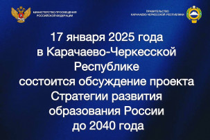 Стратегии развития образования России до 2040 года Стратегии развития образования России до 2040 года.