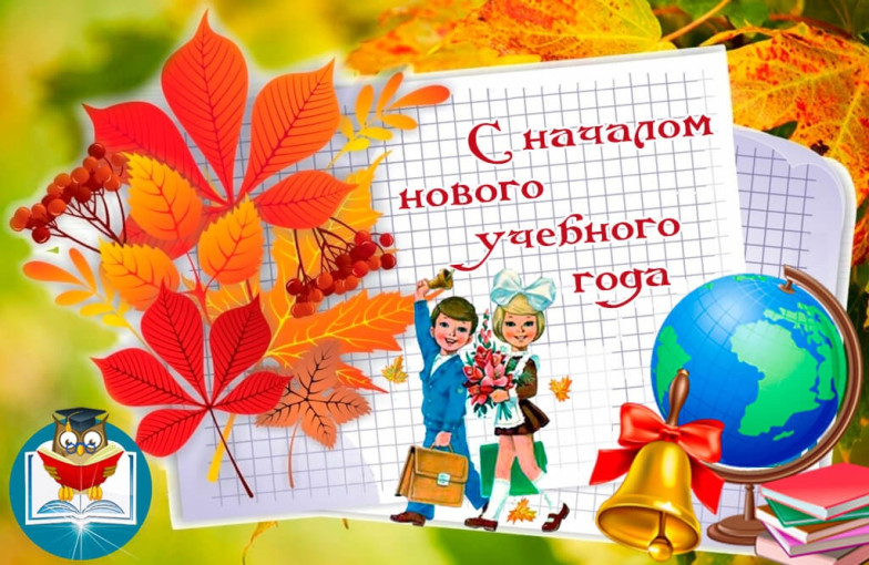 1сентября -день знаний! 1сентября -день знаний!.