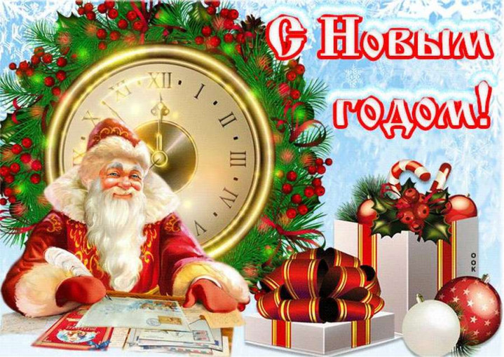 С Наступающим Новым 2025 годом! С Наступающим Новым 2025 годом!.